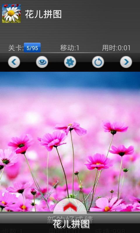 Kids puzzle: Flower截图5