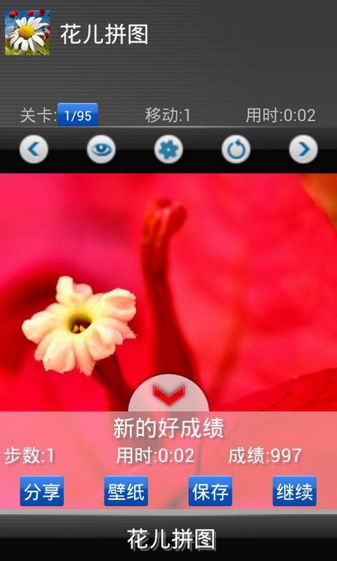 Kids puzzle: Flower截图7