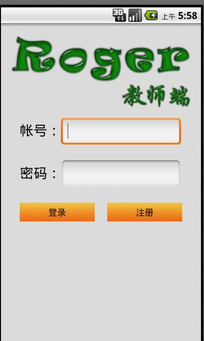 Roger_t截图3