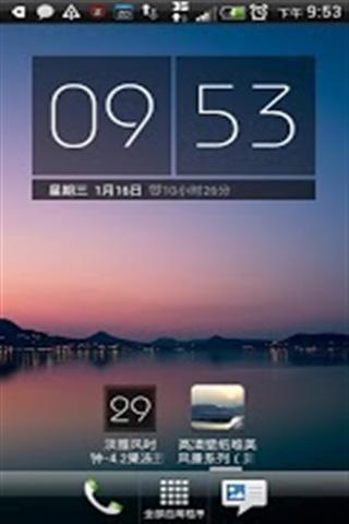 典雅时钟小工具截图5