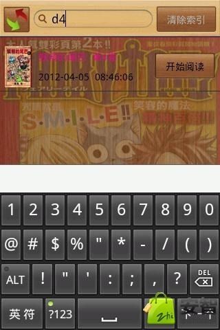 妖精的尾巴漫画全集截图2