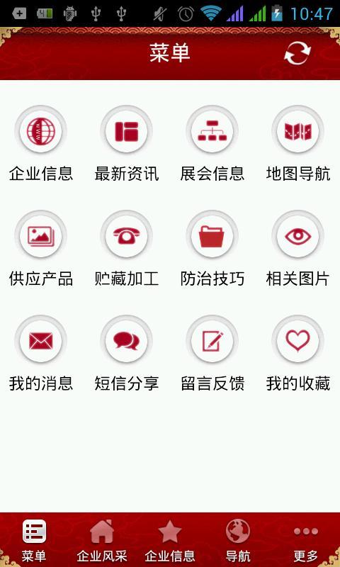 中国银木耳行业门户截图1