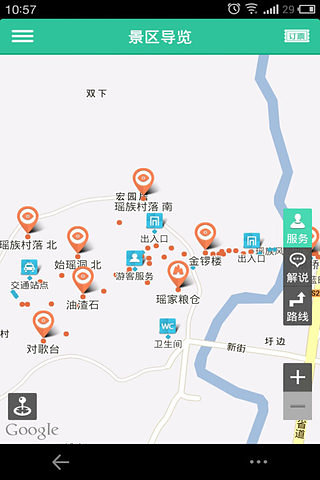 蓝田瑶族旅游区—导游助手截图2