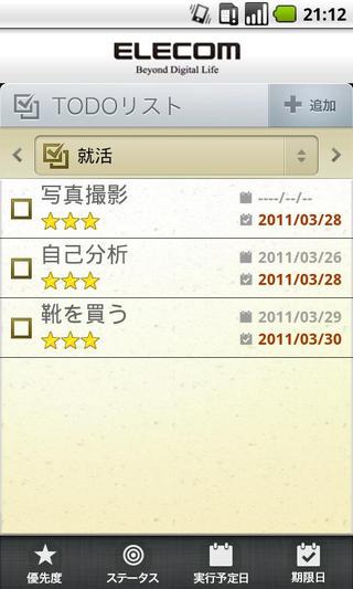 TODO(Schedule St.)截图1