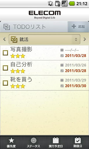 TODO(Schedule St.)截图4