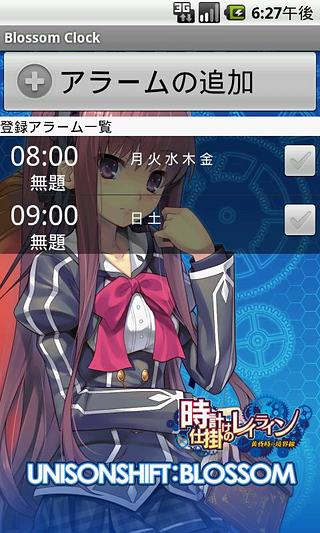 BlossomレイラインClock截图3