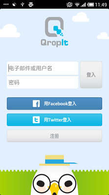 Qropit Social QR Code Reader 1.1截图1