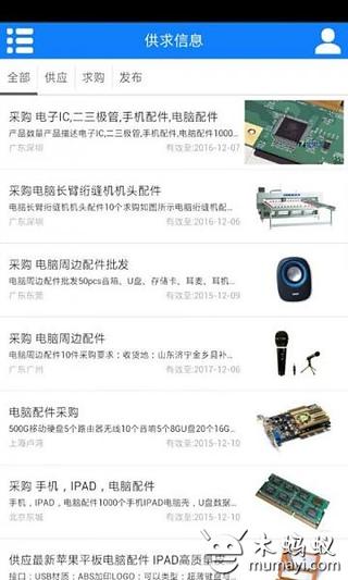中国电脑配件网截图4