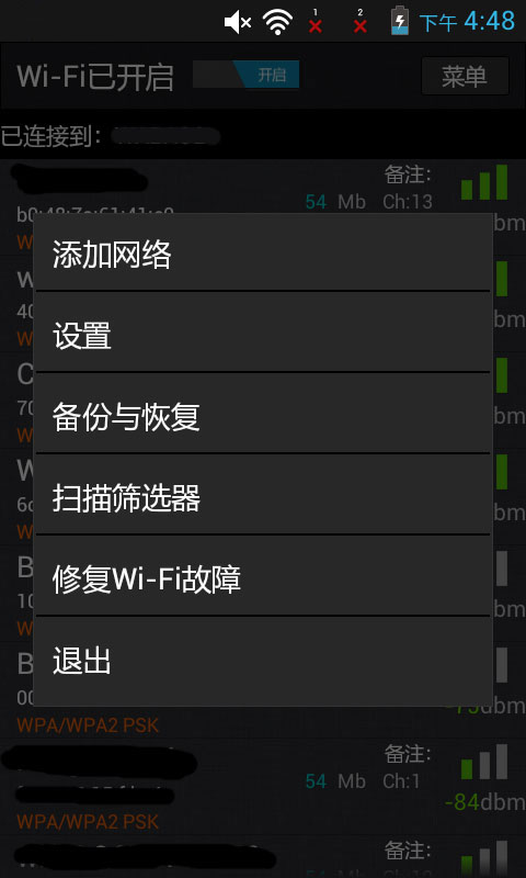 WIFI连接伴侣截图1