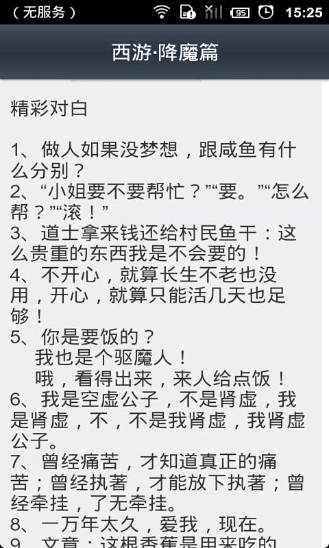 全新解读周星驰截图4