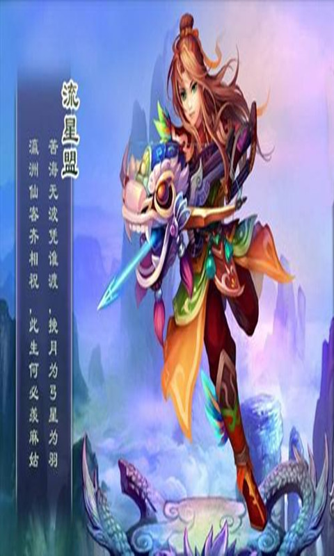 神魔遮天手机主题截图5