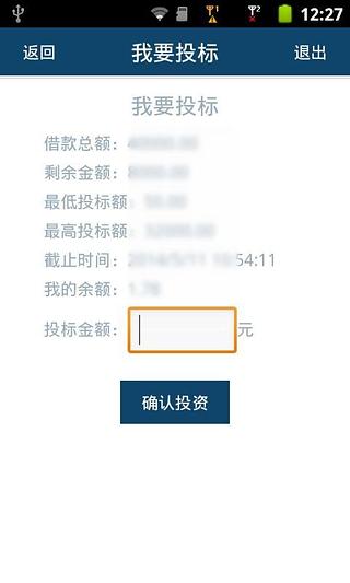 开开贷钱包截图5