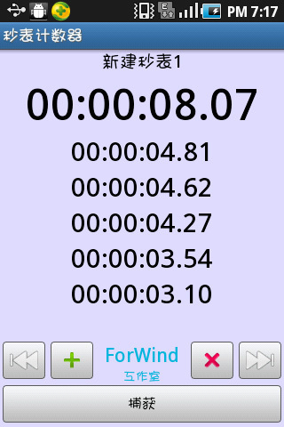 秒表计时器v1.0截图1