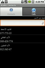 Arabic Contacts截图1