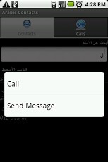 Arabic Contacts截图2