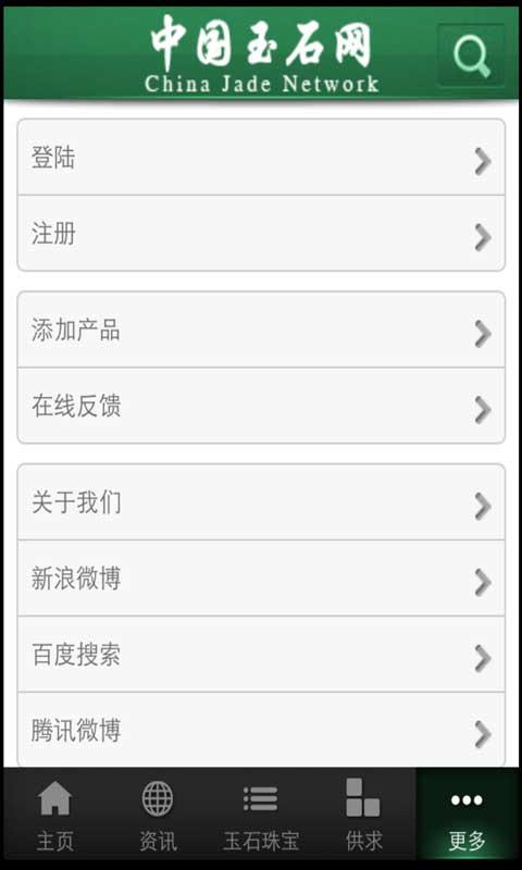 中国玉石网截图5