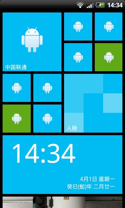 体验WP8桌面截图3