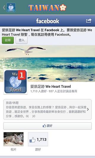 爱旅足迹 东京篇截图7