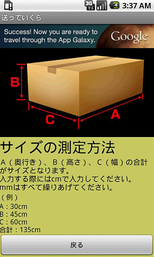 送っていくら～送料比较截图1