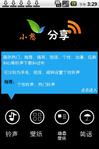 小憨分享截图4