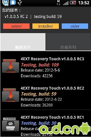 4EXT Recovery管理器截图2