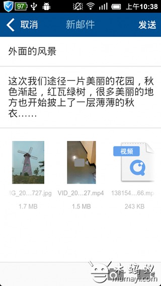 影像发件助手截图5