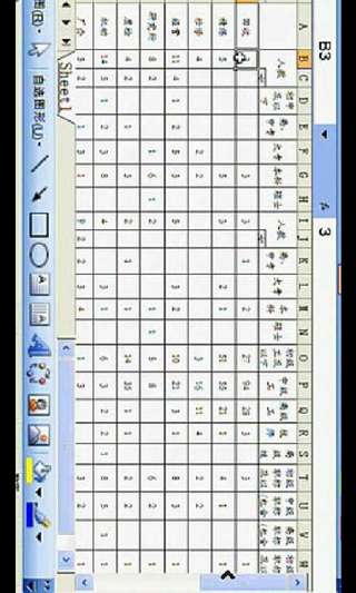 Excel实用基础教程全集（典藏版）截图3