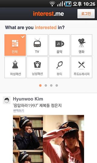interest.me – 인터레스트.미截图4