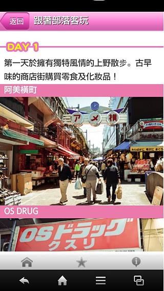 日本旅游活动电子导览书截图13