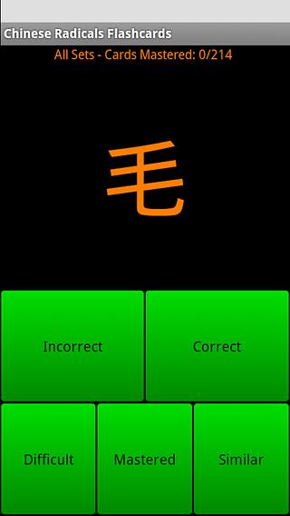 Chinese Radicals Flashcards截图3