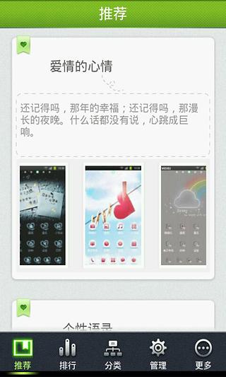 ICANSEE桌面主题截图4