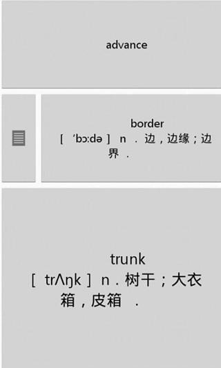 记易背单词-英语四六级截图4