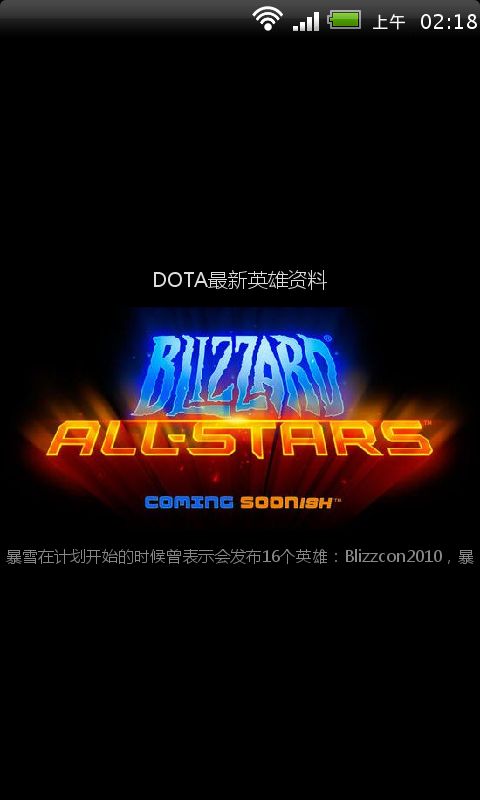 DOTA最新英雄攻略截图1