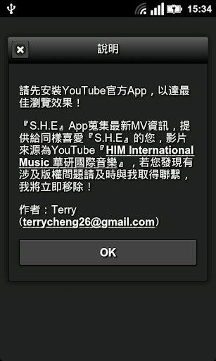 S.H.E MV截图3