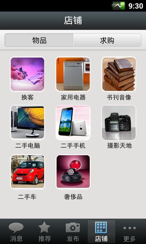 易优优商用截图5