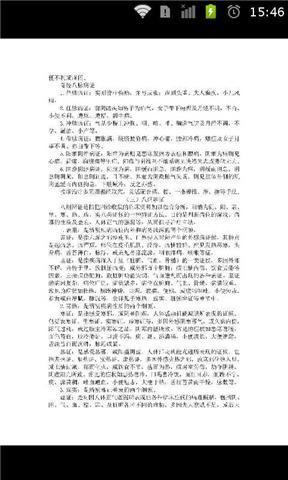 中医家庭保健按摩截图3