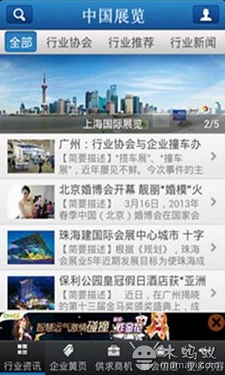 mappstr精简版截图7