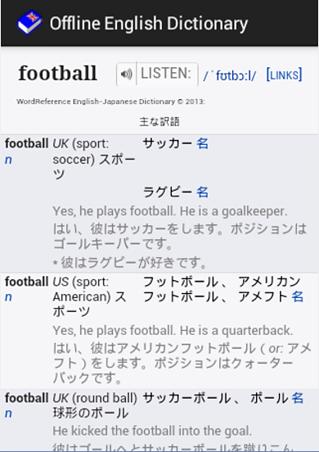 Offline English Dictionary截图7