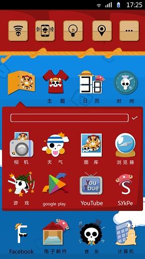 海贼大冒险-问果桌面主题截图3