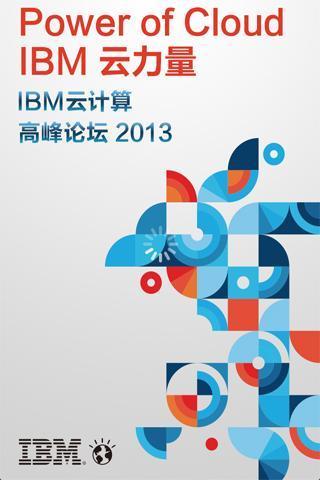 IBM云计算截图1