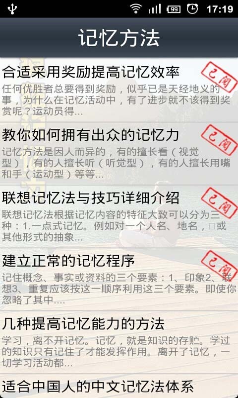 疯狂记忆力截图5