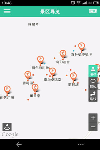 永记生态园—导游助手截图2