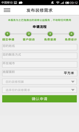 厨房用具知识截图5