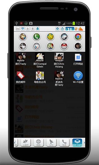 Smart Taskbar 2 (智能任务栏 )截图5