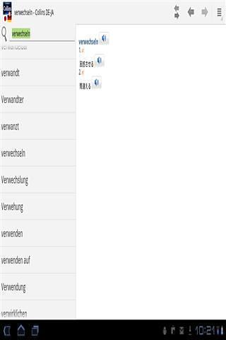 日本-德国字典截图3