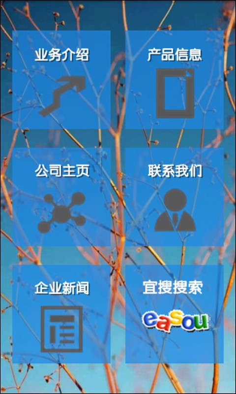 河南手机客户端截图1