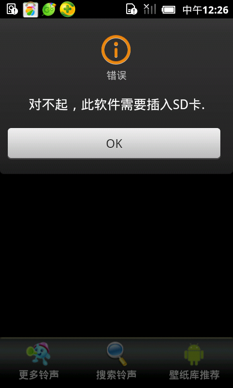 3 D钢琴铃声截图2