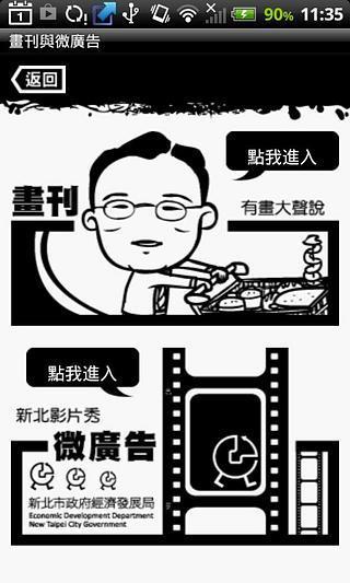 新北大任务截图2