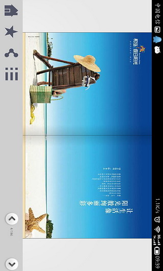 泛旅Fun TravelHD截图3