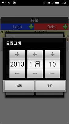 Lending petit ledger截图1